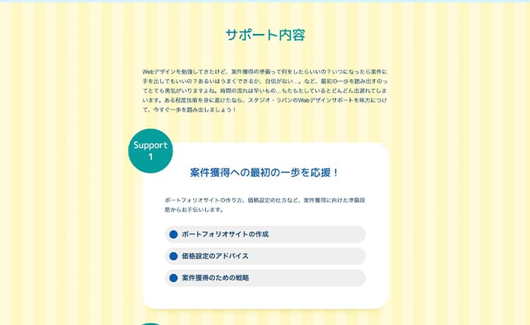 Studio Lapin Web Design Support