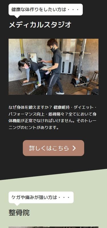 こころぎフィジカルフィットネスグループ