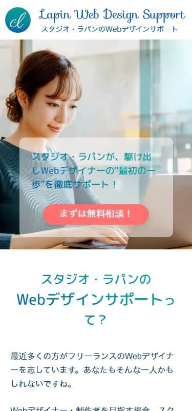 Studio Lapin Web Design Support