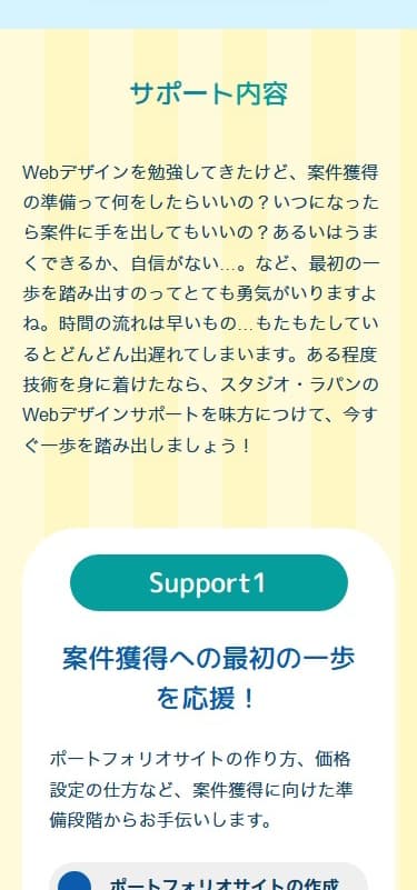 Studio Lapin Web Design Support