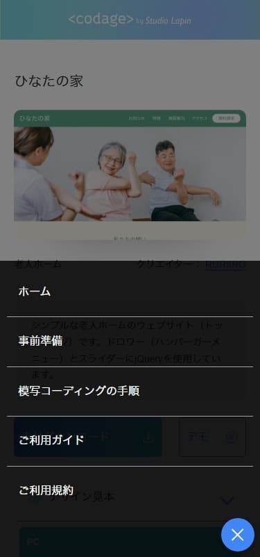 Studio Lapin Web Design Support